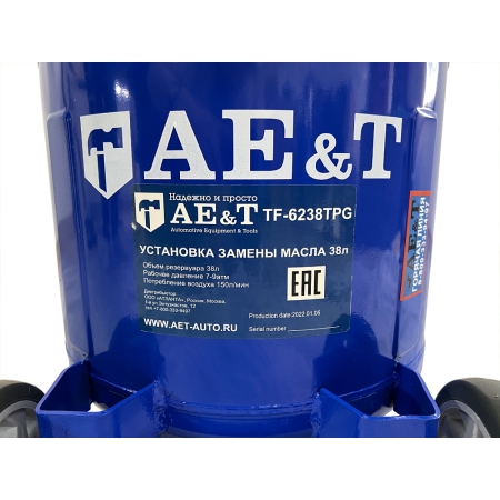 Установка для сбора масла TF-6238TPG AET