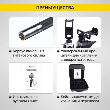 Видеоэндоскоп управляемый USB, 1Мп, 1280х720, 1м, 6мм зонд, всесторонняя артикуляция iCartool IC-V106AW