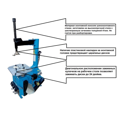Шиномонтажный станок TS-3022