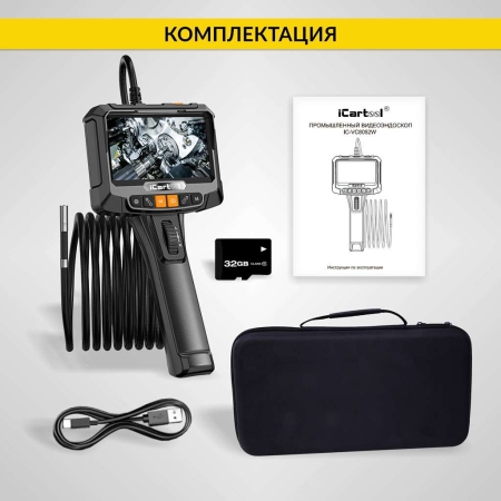 Видеоэндоскоп управляемый, экран 5", 2Мп, 1920x1080, 1м, 6.2мм, 360° iCartool IC-VC8052W