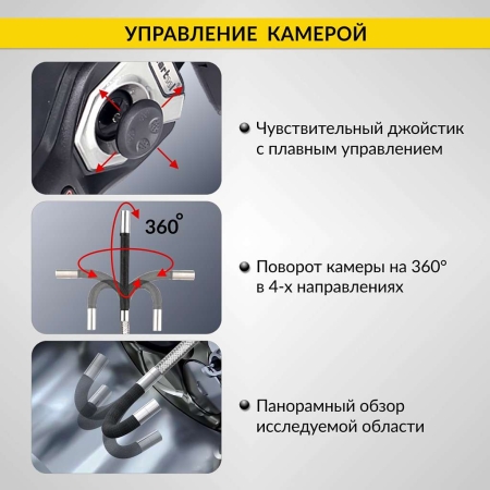 Видеоэндоскоп управляемый, экран 4.5", 1Мп, 1280х720, 1м, 6мм зонд, всесторонняя артикуляция iCartool IC-VC106AW