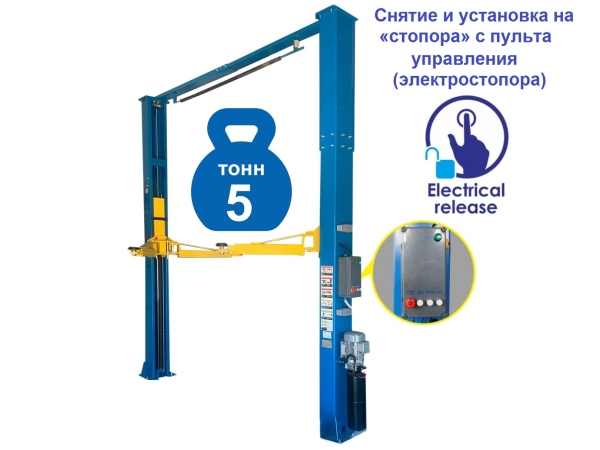 Подъемник для авто двухстоечный 5т электростопора + с верхней синхронизацией TS-1501