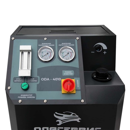 Установка для замены антифриза в системе охлаждения ОДА Сервис ODA-4010