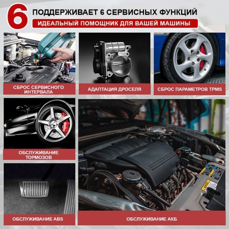 Диагностический сканер и тестер АКБ, с сенсорным управлением Launch BST880D LNC-093