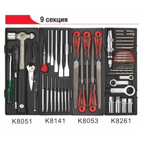 Тележка инструментальная 9 секций (JTC-3931) с набором инструментов 578 предметов JTC