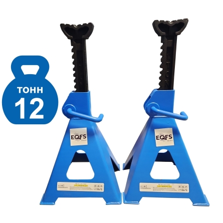 Подставки под автомобиль 12т, ES1241B