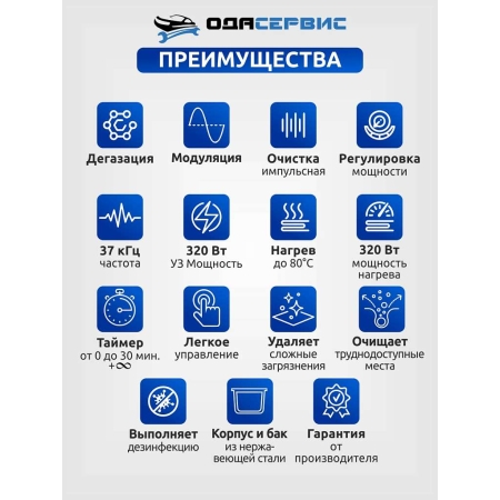 Ультразвуковая ванна с цифровым управлением, подогревом, дегазацией и импульсной очисткой 3 л ОДА Сервис ODA-P30