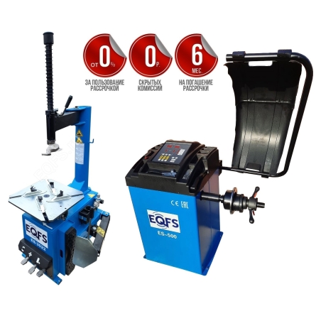 Комплект ES-3022 Станок шиномонтажный 11-24"+ ES-500 Балансировочный стенд для легковых авто