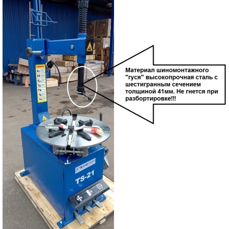 Комплект TS-21 Станок шиномонтажный 11-20"+ TS-500 Балансировочный стенд для легковых авто