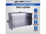 Ультразвуковая ванна с цифровым управлением и подогревом, 360 л ОДА Сервис ODA-LQ3600