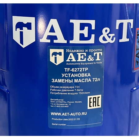 Установка для сбора масла TF-6272TP AET