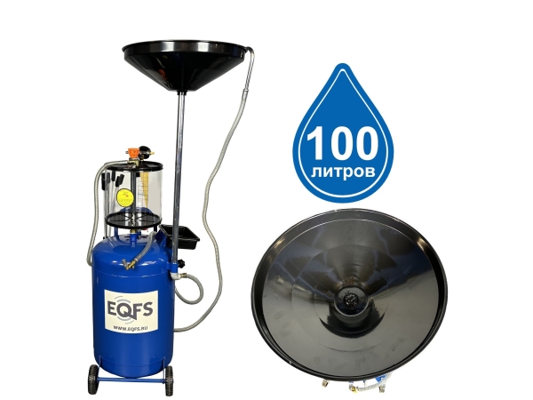 ES-2195 Установка для слива отработанного масла