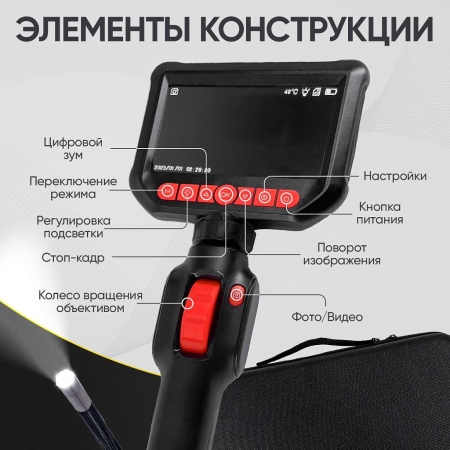 Видеоэндоскоп управляемый, экран 4.3", 2Мп, 1920х1080, 1.5м, зонд 6мм, 360° iCartool IC-VC156