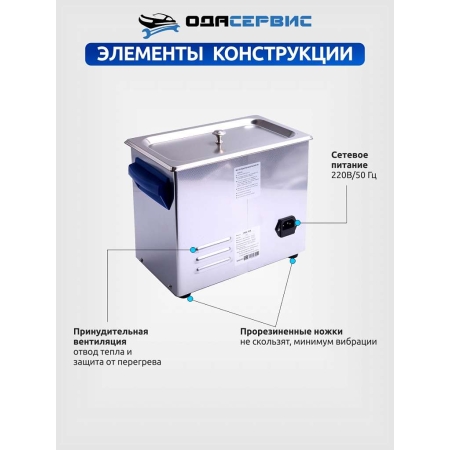 Ультразвуковая ванна с цифровым управлением, подогревом, дегазацией и импульсной очисткой 3 л ОДА Сервис ODA-P30