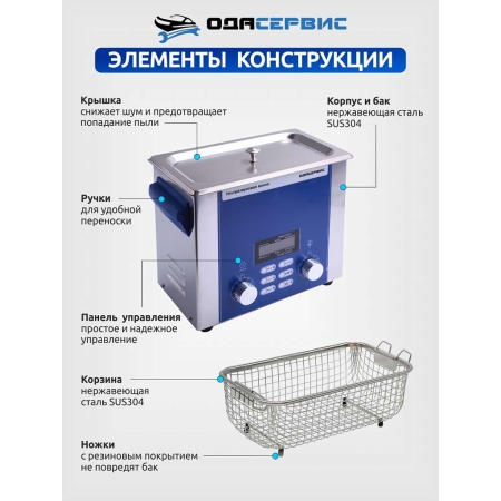 Ультразвуковая ванна с цифровым управлением, подогревом, дегазацией и импульсной очисткой 3 л ОДА Сервис ODA-P30