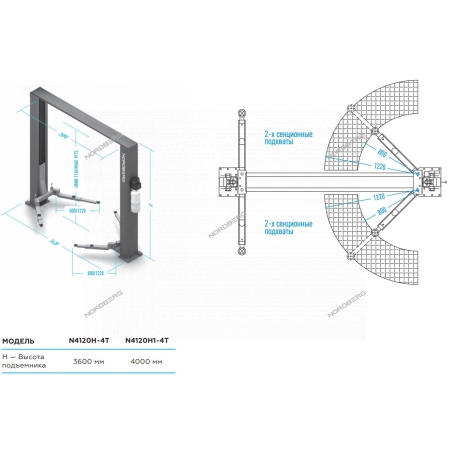 Подъемник для автомобиля в гараж двухстоечный 4т 380в N4120H1-4G