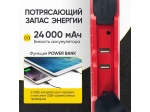 Пусковое устройство 12В, 24 000 мАч, 500/1000А iCartool IC-JSL24