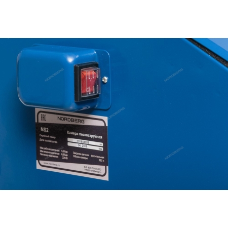Камера пескоструйная, фронтальная загрузка, 220 л NS2 (NORDBERG)