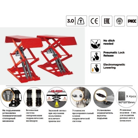 Подъемник ножничный 3т напольный TS-1113M