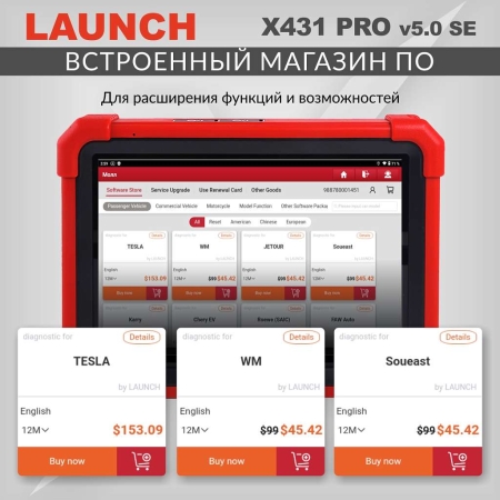 Диагностический мультимарочный сканер Launch X431 PRO v5.0 SE LNC-117