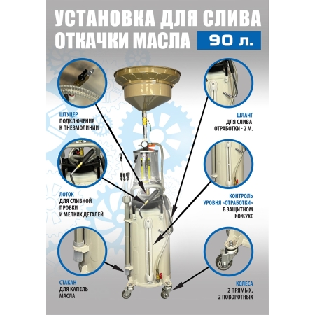 Маслосборник с откачкой через щуп. Воронка+предкамера+6 щупов, TS-2097