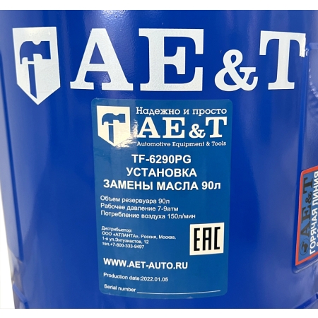 Установка для сбора масла TF-6290PG AET
