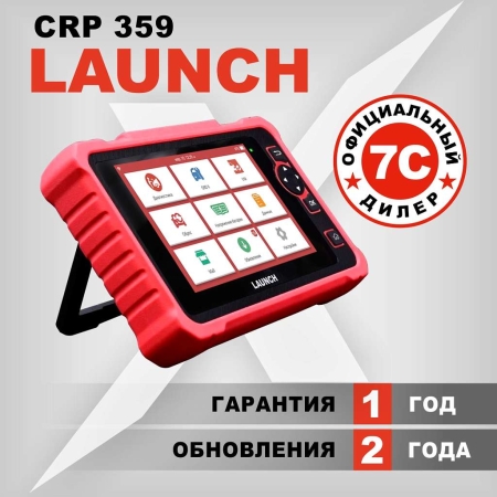 Диагностический мультимарочный сканер Launch CRP359 LNC-122
