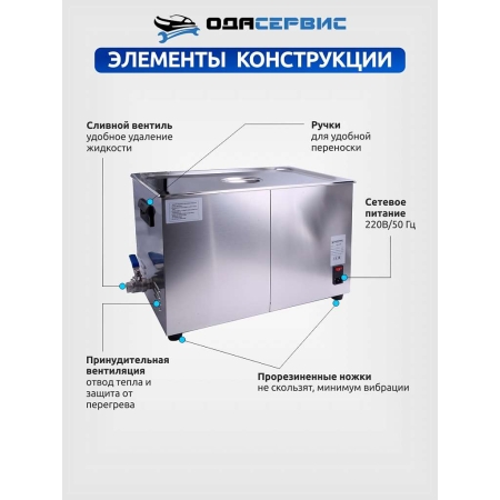 Ультразвуковая ванна с цифровым управлением, функциями подогрева и дегазации, 30 л ОДА Сервис ODA-LD280