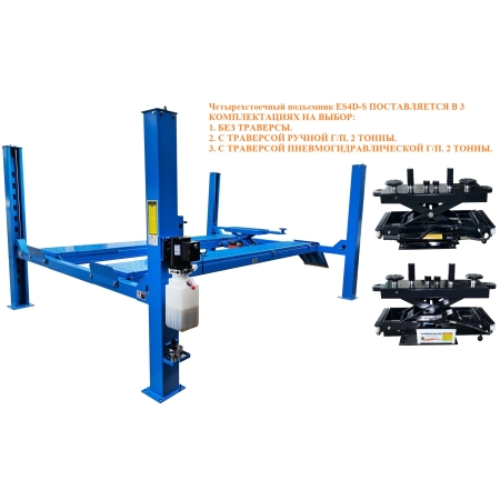 Комплект ES4D-S Подъемник 4-хст. г/п 4,0т,эл/гидр. с трав.+7212 T Стенд сход-развал Техно Вектор