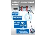 RT-5990 Гайковерт грузовой пневматический