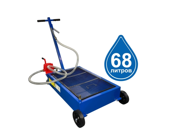 TS-2170R Ёмкость для слива масла