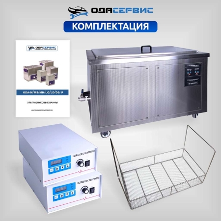 Ультразвуковая ванна с цифровым управлением и подогревом, 360 л ОДА Сервис ODA-LQ3600