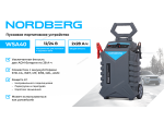 Пусковое устройство, мобильное 12/24 В, 2*28 А·ч WSA40 (NORDBERG)