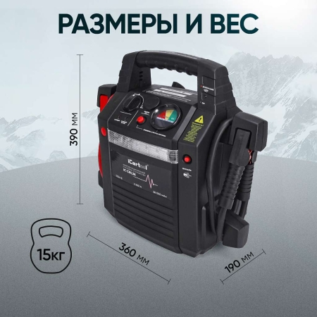 Пусковое устройство 12/24В, 36 000 мАч, мин. 12v1100A/24v500A макс. 12v2200A/24v1100A iCartool IC-CBL36