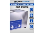Ультразвуковая ванна с механическим таймером и подогревом, 30 л ОДА Сервис ODA-MH280