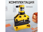 Шинорез гидравлический до 150 мм Car-Tool CT-20150