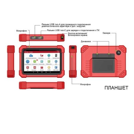 Диагностический сканер для легковых и грузовых автомобилей Launch X431 PRO3 Full v5.0 SE LNC-099