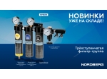 Фильтр-группа трехступенчатая до 0,01 мкм NP8595 (NORDBERG)