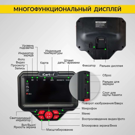 Видеоэндоскоп управляемый, экран 5", 2Мп, 1920x1080, 1м, 6мм, 360° iCartool IC-V200C