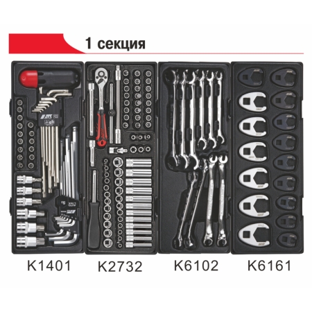 Тележка инструментальная 9 секций (JTC-3931) с набором инструментов 578 предметов JTC