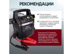 Пусковое устройство 12/24В, 36 000 мАч, мин. 12v1100A/24v500A макс. 12v2200A/24v1100A iCartool IC-CBL36