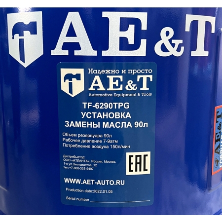 Установка для сбора масла TF-6290TPG AET