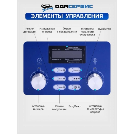 Ультразвуковая ванна с цифровым управлением, подогревом, дегазацией и импульсной очисткой 3 л ОДА Сервис ODA-P30