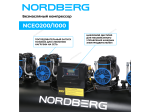 Компрессор безмасляный 380 В, ресивер 200 л, 1000 л/мин NCEO200/1000 (NORDBERG)