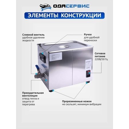 Ультразвуковая ванна с механическим таймером и подогревом, 15 л ОДА Сервис ODA-MH130