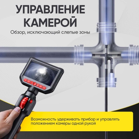 Видеоэндоскоп управляемый, экран 4.3", 2Мп, 1920х1080, 1.5м, зонд 6мм, 360° iCartool IC-VC156
