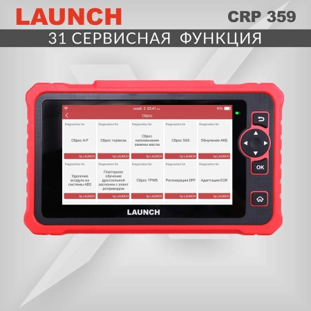 Диагностический мультимарочный сканер Launch CRP359 LNC-122