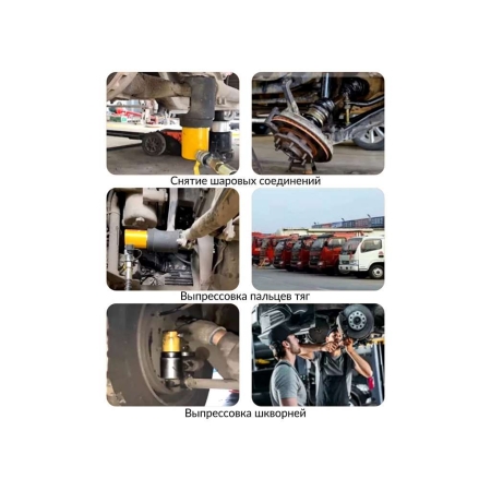 Съемник шаровых соединений гидравлический для грузовиков и спецтехники 10т. Car-Tool CT-A3039