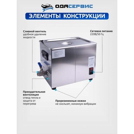 Ультразвуковая ванна с механическим таймером и подогревом, 10 л ОДА Сервис ODA-MH100