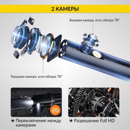 Видеоэндоскоп промышленный, экран 5", 2 камеры, 2Мп, 1920х1080, 1м, 5.5 мм сменный зонд iCartool IC-V116B